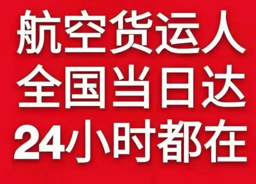 武汉天河航空货运货物、航空货运:物流行业各岗位招聘